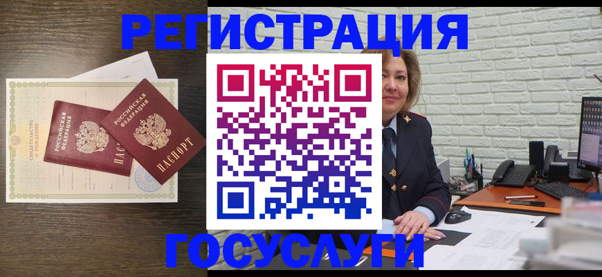 временная регистрация надежно в Волгодонске