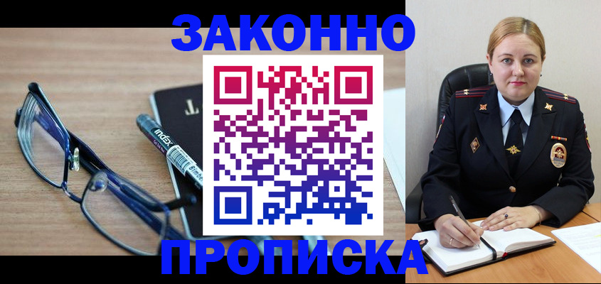миграционный учет в Волгодонске